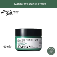 ราคา SOME BY MI AHA BHA PHA 30 DAYS MIRACLE CREAM 60g (23350890331)