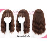ราคา COD วิกผม ลอนมาม่า 45cm ยาวประบ่า Mermaid สไตล์เกาหลี พร้อมส่ง wig วิกผมคอสเพลย์ (23102236949)