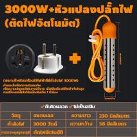ราคา 3000W เครื่องทำน้ำอุ่นแบบถัง เครื่องทำน้ำอุ่นไฟฟ้า เครื่องทำน้ำร้อนอย่างรวดเร็ว ปิดเครื่องอัตโนมัติ ป้องกันน้ำร้อนลวก (23261354493)