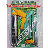 ราคา กระบอกอัดจารบี แบบ ใช้ลม มือโยก 2in1 Rambo กระบอกอัดจาระบี MITO รุ่น MI 627 ปืนอัดจารบีแบบใช้ลม 400cc (21595446815)