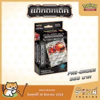 ราคา Pokemon Pokemon Tactics Deck แท็กติกเด็ค โปเกมอนการ์ด ภาษาไทย Pokemon TCG Thai Version (22362136333)