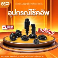 ราคา เบ้าโช้คอัพ TOYOTA CAMRY ACV30 SXV20 2001 2007 (22851280950)