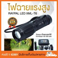 ราคา CREE LED ไฟฉาย 28000 Lumens รุ่น108 3 XML T6 ชาร์ต ซูมได้ กันน้ำ อุปกรณ์ครบชุด (685536187)