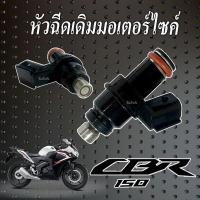 ราคา หัวฉีด honda cbr150i ตัวเก่า หัวฉีดน้ำมันเชื้อเพลิง ฮอนด้า ซีบีอาร์150 มาตรฐานแท้โรงงาน หัวฉีดพร้อมใช้งาน CBR150i ตัวเก่า ตรงรุ่น (21614589275)
