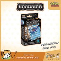 ราคา Pokemon Pokemon Tactics Deck แท็กติกเด็ค โปเกมอนการ์ด ภาษาไทย Pokemon TCG Thai Version (22362136334)