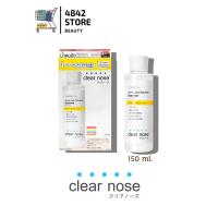 ราคา น้ำตบเคลียร์โนส Clear Nose Acne Care Solution Essence 150ml (9712006276)