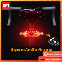 ราคา สัญญาณไฟเลี้ยวจักรยาน การชาร์จ USB ไฟท้ายจักรยาน ไฟเลี้ยวรีโมทคอนโทรลไร้สาย LED ไฟเตือน อุปกรณ์ขี่ (21854128016)