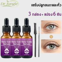 ราคา 7วันก็จะได้ขนตาใหม่ Dr Jungle เซรั่มปลูกขนตา เซรั่มบำรุงขนตา 20g เซรั่มปลูกหนวด เปิดใช้งานรูขุมขน เร่งการเจริญเติบโตของเส้นผมและสามารถใช้ได้กับขนตา คิ้ว และเครา เซรั่มเร่งขนตา เซรั่มขนตาคิ้ว เพิ่มขนต