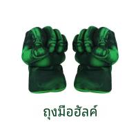ราคา สีเขียว ยักษ์กล้ามเนื้อเครื่องแต่งกายผู้ใหญ่ Hulk บทบาทเล่นเสื้อผ้าคอสเพลย์เด็กเด็กชุดจับคู่ Ne1 เส้นใย (22885885231)