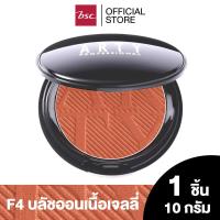 ราคา ARTY PROFESSIONAL JELLY BLUSH อาร์ทตี้ โปรเฟสชั่นแนล เจลลี่ บลัช สัมผัสลูกเล่นใหม่ของบลัชออนเนื้อเจลลี่ผสมสารกันแดด (20871885107)