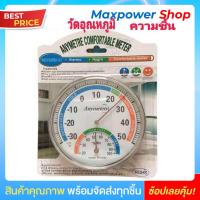 ราคา ส่งจากไทย เครื่องวัดอุณหภูมิ ความชื้น 2in1 วัสดุ ตัวเครื่องเป็นเหล็ก แข็งแรง ทนทาน แบบ พกพา ติดผนัง ตั้งโต๊ะได้ สินค้าพร้อมส่ง รุ่น TH 101B (387996831)