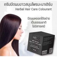 ราคา สินค้าขายดี ครีมปิดผมขาวสมุนไพร สกัดจากสมุนไพรนานาชนิด ปิดผมหงอก ไม่มีสารเคมี ไม่มีกลิ่น ไม่มีสี ไม่เลอะ ล้างออกง่าย (17470162886)