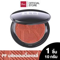 ราคา ARTY PROFESSIONAL JELLY BLUSH อาร์ทตี้ โปรเฟสชั่นแนล เจลลี่ บลัช สัมผัสลูกเล่นใหม่ของบลัชออนเนื้อเจลลี่ผสมสารกันแดด (20871885108)