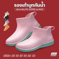 ราคา รองเท้ากันฝน รองเท้าบูทสั้น กันน้ำได้ รองเท้าบูทยางแฟชั่น ใส่สบาย สไตล์เกาหลี (17050847718)