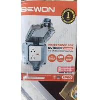 ราคา Bewon กล่องเต้ารับเสียบปลั๊กไฟกันน้ำกันฝุ่น ตัวเลือก BW ID2S 1เต้ารับ BW ID4S 2เต้ารับ กล่องกันน้ำ ปลั๊กกันน้ำ IP66 ธันไฟฟ้า (18800464745)