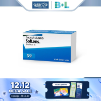 ราคา คอนแทคเลนส์ใส รายเดือน Bausch Lomb บลอช แอนด์ ลอมบ์ รุ่น SofLens59 1 กล่อง 3 คู่ BV (2235926828)