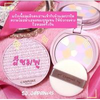 ราคา แป้งพลับ Canmake Marshmallow Finish Powderใหม่ล่าสุดญี่ปุ่น (23187030050)