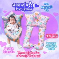 ราคา หมอนอุ่นรักสำหรับลูกน้อย สัมผัสอบอุ่นเสมือนอยู่ในอ้อมกอดแม่ นุ่มสบายไม่ระคายเคืองผิวเด็ก (15206280781)