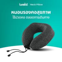 ราคา New ฺBewell หมอนรองคอสุขภาพ Premium Memory Foam ล็อคท้ายทอยให้ตั้งตรง พร้อมบรรเทาอาการปวดคอ เพื่อการเดินทางที่แสนสบาย (23317731297)