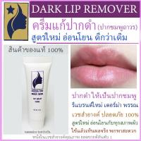 ราคา ครีมบำรุงปากดำ ลิปปากชมพู เดอร์ม่า พรรณ DERMA PAN สูตรใหม่ ดีกว่าเดิม เดอร์มา หลอดเขียวและหลอดม่วง ครีมทาปากชมพู (14266646041)