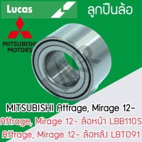 ราคา LUCAS ลูกปืนล้อหน้า ล้อหลัง MITSUBISHI Attrage Mirage 12 รับประกัน 1 ปี (20675405781)