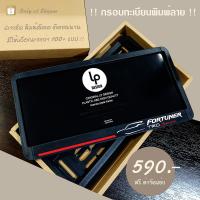 ราคา กรอบป้ายทะเบียนFortuner premium license plate (17900115515)