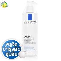 ราคา ของแท้ ฉลากภาษาไทย La Roche Posay Lipikar Fluide ลา โรช โพเซย์ ลิปิการ์ ฟลูอิด 400 ml ฟลูอิดบำรุงผิว (19802911522)