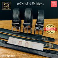 ราคา เข็มขัดหนังแท้ มีซิปซ่อน ตราช้าง Elephant Brand (19186167589)