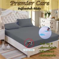 ราคา ผ้าปูที่นอนกันน้ำ ผ้าปูกันน้ำ ผ้าปูที่นอนกันฉี่ ผ้าปูกันฉี่ ผ้าปูที่นอน ผ้าปูกันเปื้อน ผ้าปูกันไรฝุ่น Premier Care (9805863662)