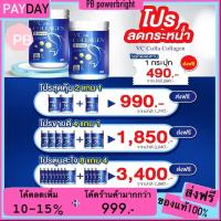 ราคา ส่งฟรี VC COLLA COLLAGEN วีซี คอลลาเจน คอลลาเจนไดเปปไทด์ collagen dipeptide คอลลาเจนผง คอลลาเจนผิวขาว ญี่ปุ่น (21121872198)