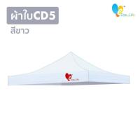 ราคา เฉพาะผ้า ผ้าใบเต็นท์Easy life หนาCD5 หนาCD8 หลังคาเต็นท์ ผ้าเต็นท์ หนาสุดๆ ผ้าหลังคาเต็นท์ ผ้าเต็นท์ ผ้าเต็นท์ ผ้าใบหนา (10244131439)