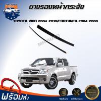 ราคา Mr Auto สินค้าแท้ศูนย์ ยางรองหน้ากระจัง โตโยต้า วีโก้ ปี 2004 2010 ฟอร์จูนเนอร์ ปี 2004 2006 ได้รับสินค้า 1 ชิ้น สินค้าตรงรุ่นรถ TOYOTA HILUX VIGO 2004 2010 FORTUNER 2004 2006 (20110746929)