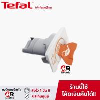 ราคา อะไหล่ ช้อนดักตะกรัน tefal สำหรับ เตารีดไอน้ำ Tefal ทีฟาล ดูรุ่นก่อนสั่งซื้อ ช้อนดักตะกรันเตารีด (22528362086)