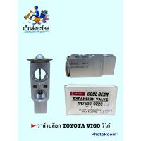 ราคา วาล์วบล็อกแอร์ TOYOTA VIGO วีโก้ DENSO (10091297395)