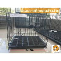 ราคา C9p กรง พื้นพลาสติก ใส่สุนัข แมว กระต่าย ผลิตในไทย กรงแมว กรงหมา กรงกระต่าย (3964610134)
