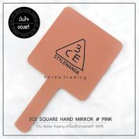ราคา 3CE SQUARE HAND MIRROR กระจกขนาดใหญ่ เครื่องสำอาง (747778483)