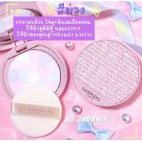 ราคา แป้งพลับ Canmake Marshmallow Finish Powderใหม่ล่าสุดญี่ปุ่น (23187030051)