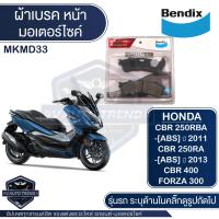 ราคา Bendix ผ้าเบรคหน้า MKMD33 HONDA FORZA 300 2012 2017 Honda CBR250R ABS 2011 CBR250RA ABS 2013 ผ้าเบรก ดิสเบรค เบรก ฟอร์ซ่า ฟอซ่า forza300 เบรกหน้า เบรค เบนดิก MD33 6465AA (16584842347)