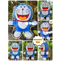 ราคา ตุ๊กตาโดเรม่อนตัวใหญ่ หนวดคละแบบ ขนาด 1 เมตร อ้วน นุ่ม ราคาถูกพร้อมส่ง (21507800911)