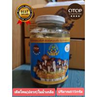 ราคา เห็ดปลวก เห็ดโคน (9484816462)