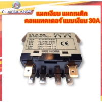 ราคา แมกเนติก แมกเงียบ แมกเนติกแอร์ Magnetic แท้ G7L 2A TUB พร้อมส่ง (12567043604)