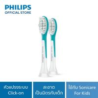 ราคา Philips หัวแปรงสีฟันไฟฟ้า Sonicare For Kids หัวแปรง Sonic มาตรฐาน HX6042 63 (8842803041)