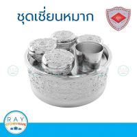 ราคา Diamond เชี่ยนหมากลายไทย 22 ซม ตราเพชร (22810095563)