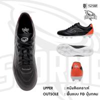 ราคา GRAND SPORT รองเท้าฟุตบอลแกรนด์สปอร์ต รุ่น สตอร์มเมอร์ รหัส 333134 (22440901513)