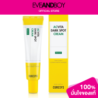 ราคา CURESYS Curesys Acvita Dark Spot Cream 30 ml (12891941385)
