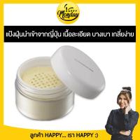 ราคา แป้งฝุ่น COVERMARK Finishing Powder S JQ ขนาด 30 กรัม แป้งฝุ่นคัฟเวอร์มาร์ค คัฟเวอร์มาร์ค แป้งฝุ่นแต่งหน้า แป้งฝุ่นโปร่งแสง แป้งฝุ่น covermark official (20864769078)