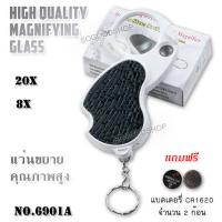 ราคา 20X 8X No 979 Foldable Jewelers Eye Glass Loupe Pocket Magnifier ที่ส่องพระ กำลังขยาย 20 8 เท่า หน้าเลนส์ขนาด 37 mm มีไฟส่อง แว่นขยายเซียนพระ กล้องดูพระ แว่นขยาย (7214600716)