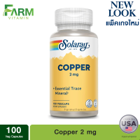ราคา Solaray Copper 2 mg 100 VegCaps (16492930150)