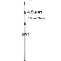 ราคา BWT โรงงานด้ามต่อที่กรีดกระจก ด้ามต่อชุดขนแกะ ด้ามปรับระดับ2 4ม 3 6ม 4 5ม 6 0ม 9 0มด้ามอลูมิเนียม ด้ามแข็งแรง ไม่ขื้นสนิม เบา ด้ามต่อที่กรีดกระจก ด้ามต่อชุดขนแกะ อุปกรณ์ทำความสะอาดกระจก หนา แข็งแรง (1