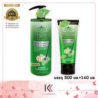ราคา Catherine แคทเธอรีน แฮร์โทนิค แชมพู 500 มล ครีมนวด140 มล catherine hair tonic shampoo conditioner (22524378783)